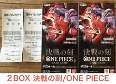 完全未開封 テープ付き ワンピースカードゲーム 決戦の刻 2 box - メルカリ