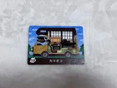 あつ森　とびだせどうぶつの森　　amiibo アミーボ　カマボコ