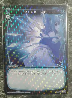 P-Re PICK UP　ピックアップ