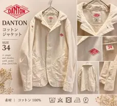 DANTON コットンジャケット ホワイト サイズ34
