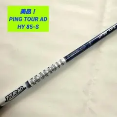 2026年最新】ツアーAD hy pingの人気アイテム - メルカリ