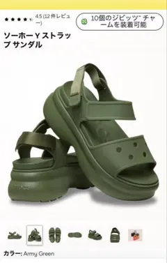 新品Crocs ソーホー Yストラップ サンダル アーミーグリーン　22(23)のサムネイル