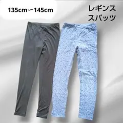 レギンス スパッツ ヒートテック 130cm 140cm 2枚セット