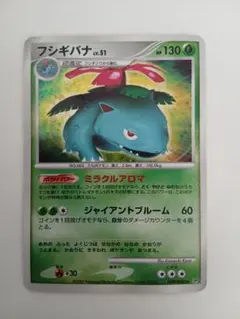 ポケモンカード フシギバナ LV.55 003/100 Pt3 1枚 - メルカリ