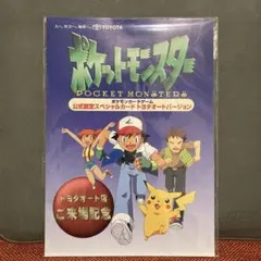 2025年最新】ピカチュウ トヨタオートの人気アイテム - メルカリ