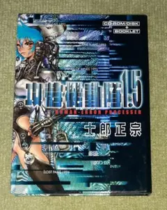2026年最新】攻殻機動隊1.5 human error processerの人気アイテム