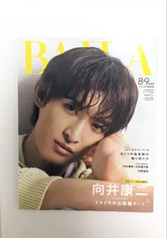 BAILA 8・9月合併号 SnowMan 向井康二 表紙 雑誌