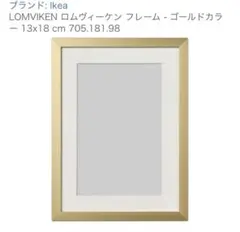 IKEA SILVERHÖJDEN フォトフレーム ゴールド 13x18cm
