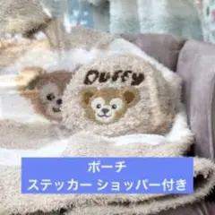 ディズニーシー ダッフィー ポーチ ジェラートピケ