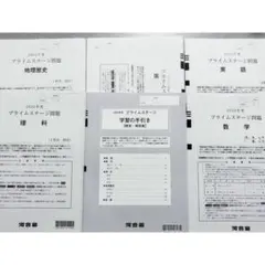 2026年最新】全統模試 高3の人気アイテム - メルカリ