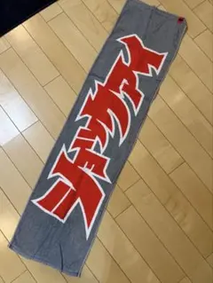 2026年最新】shock eye タオルの人気アイテム - メルカリ