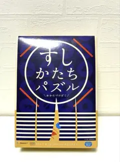 すしかたちパズルのサムネイル