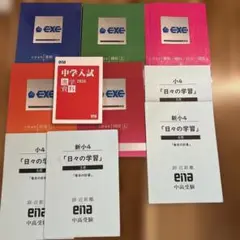 2026年最新】ena 小5 参考書の人気アイテム - メルカリ