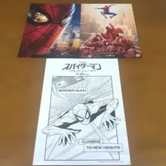 スパイダーマン　ブランドニューデイ