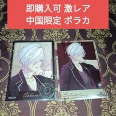 スバル 中国 MMB ポラ風カード DIABOLIK LOVERS ディアラバ