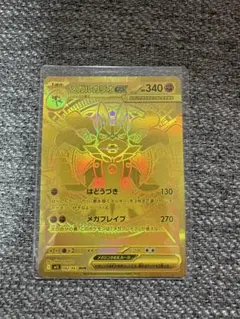 【世界に4枚】MルカリオEX UR アンリミ　PSA10 PSA10鑑定済〕MルカリオEX【UR】{105/096}