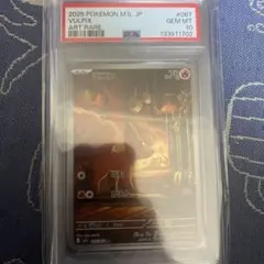 2026年最新】コロトック ar psa10の人気アイテム - メルカリ