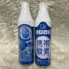 酸素缶　O2 mobile 携帯酸素スプレー 2缶
