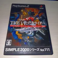 THE いただきライダー SIMPLE2000シリーズ Vol.111 PS2