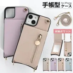 【新品未使用】iPhone14/13 ショルダー付き/ミラーケース パープル