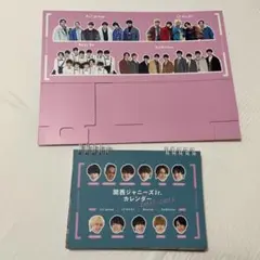 関西ジャニーズJr. カレンダー