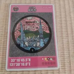 別府市 100周年 記念マンホールカード 25弾 001★傷あり