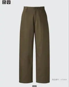 ワイドフィットチノ　ユニクロUオンライン限定 70サイズ　2点購入で1000円引