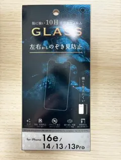 iPhone16e/14/14Pro/13/13Proガラスフィルムのぞき見防止