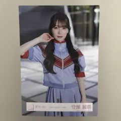 櫻坂46 守屋麗奈 生写真 Make or Break