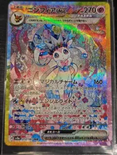 テラスタルフェス ニンフィアSAR リーフィアSAR まとめ売り ポケモンカード ニンフィアex SAR テラスタルフェスex｜Yahoo