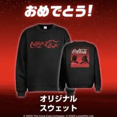 コカコーラ　スターウォーズ　オリジナルスウェット　アナキン＆ダースベイダー