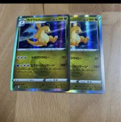 カイリュー　ポケモンカード　まとめ売り