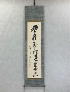 2025年最新】中原南天棒の人気アイテム - メルカリ