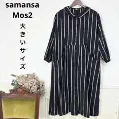 3 大きいサイズ　samansa Mos2 ワンピースのサムネイル