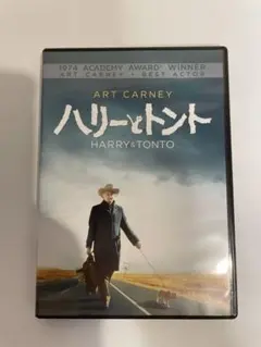 ハリー・トント DVD アート・カーニー主演