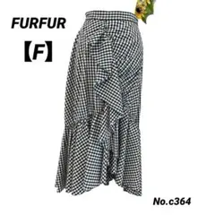 ファーファー　FURFUR マーメイドスカート　フリー　ギンガム　ティアードのサムネイル