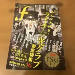 2025年最新】マンガ・エロティクス・エフの人気アイテム - メルカリ