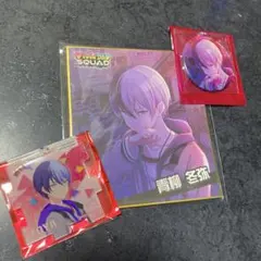 青柳冬弥 グッズ 3点セット