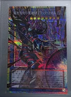 遊戯王 黒き混沌の魔術師ブラック・カオス オーバーフレーム PSE キズ