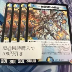 ～地獄帰りの騎士～ アンリミテッドアヴァラルド 4枚　④