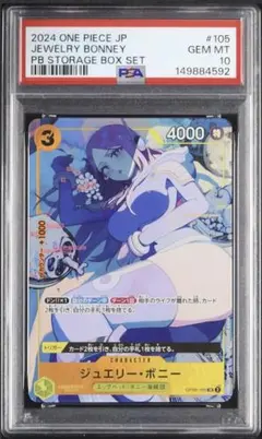 PSA10 ワンピース ジュエリー・ボニー P-113 PSA ASIA - メルカリ