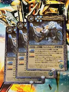 BSC49 古代戦艦アルゴ・ゴレムLT 3枚