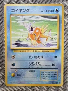 コイキング PROMO BW-Pプロモカード 210/BW-P - メルカリ