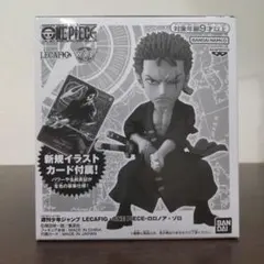 未開封品 ワンピース 応募者全員サービス レカフィグ ゾロ