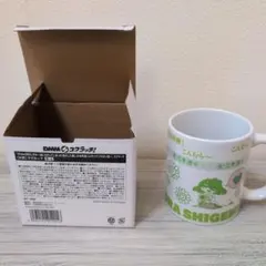 草村しげみ　オンラインくじ　マグカップのサムネイル