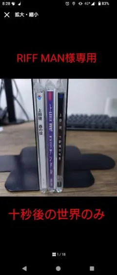 上田現 CDセット（3枚）