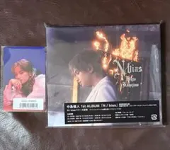 中島健人 N/bias 通常盤