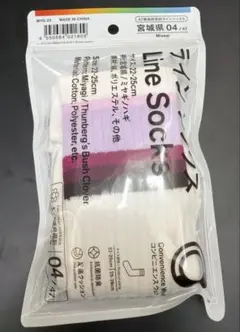 FamilyMart 45周年記念 47都道府県別ラインソックス 宮城県 04