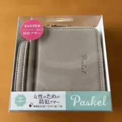 県警推奨　防犯ブザー