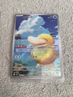 コダック しめりけ AR